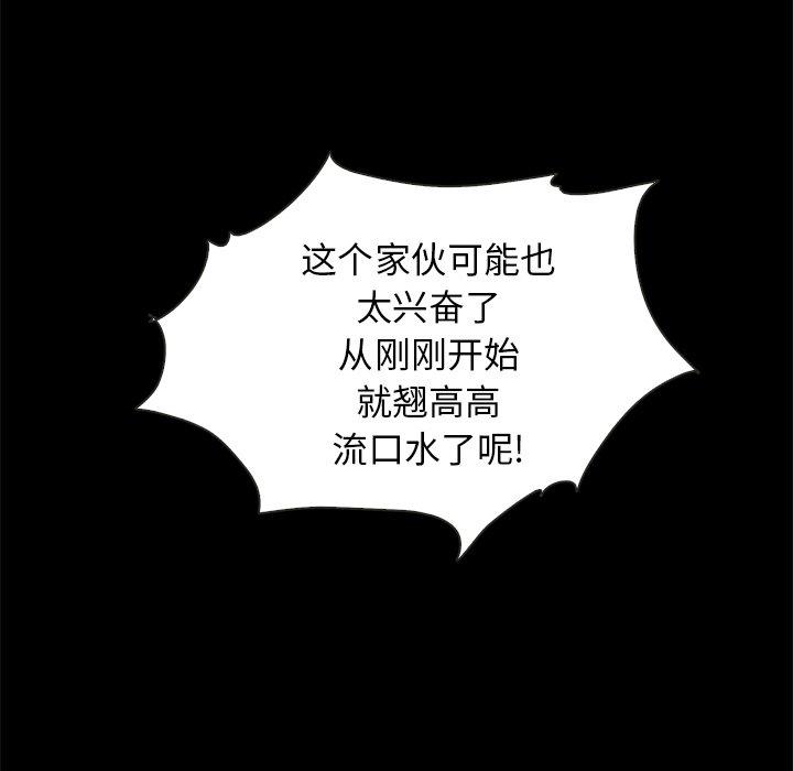 韩国漫画坏血韩漫_坏血-第39话在线免费阅读-韩国漫画-第62张图片