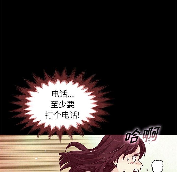 韩国漫画坏血韩漫_坏血-第39话在线免费阅读-韩国漫画-第63张图片