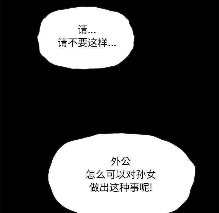 韩国漫画坏血韩漫_坏血-第39话在线免费阅读-韩国漫画-第74张图片