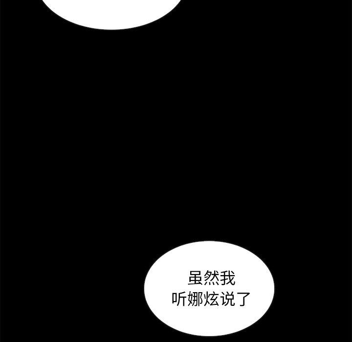 韩国漫画坏血韩漫_坏血-第39话在线免费阅读-韩国漫画-第76张图片