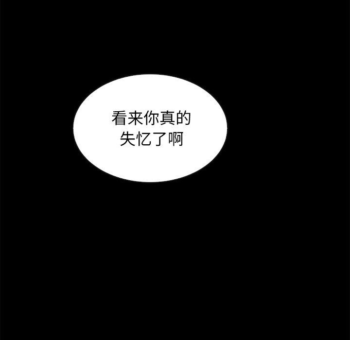 韩国漫画坏血韩漫_坏血-第39话在线免费阅读-韩国漫画-第77张图片