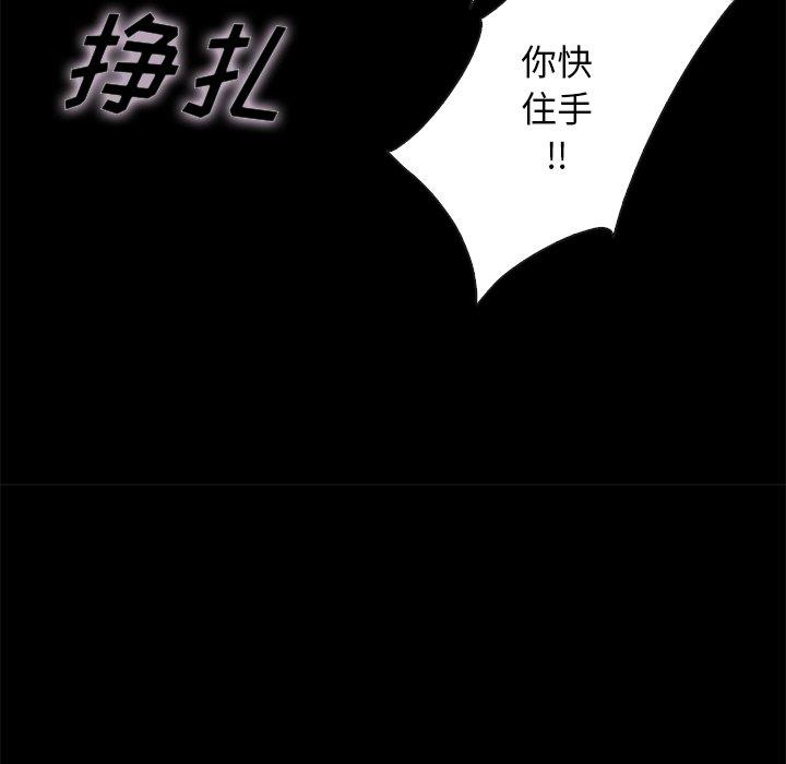 韩国漫画坏血韩漫_坏血-第39话在线免费阅读-韩国漫画-第83张图片