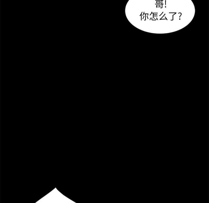 韩国漫画坏血韩漫_坏血-第39话在线免费阅读-韩国漫画-第89张图片