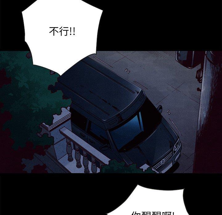 韩国漫画坏血韩漫_坏血-第39话在线免费阅读-韩国漫画-第90张图片