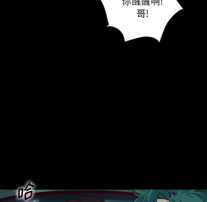 韩国漫画坏血韩漫_坏血-第39话在线免费阅读-韩国漫画-第91张图片