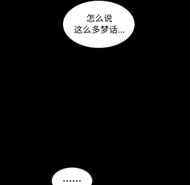韩国漫画坏血韩漫_坏血-第39话在线免费阅读-韩国漫画-第93张图片