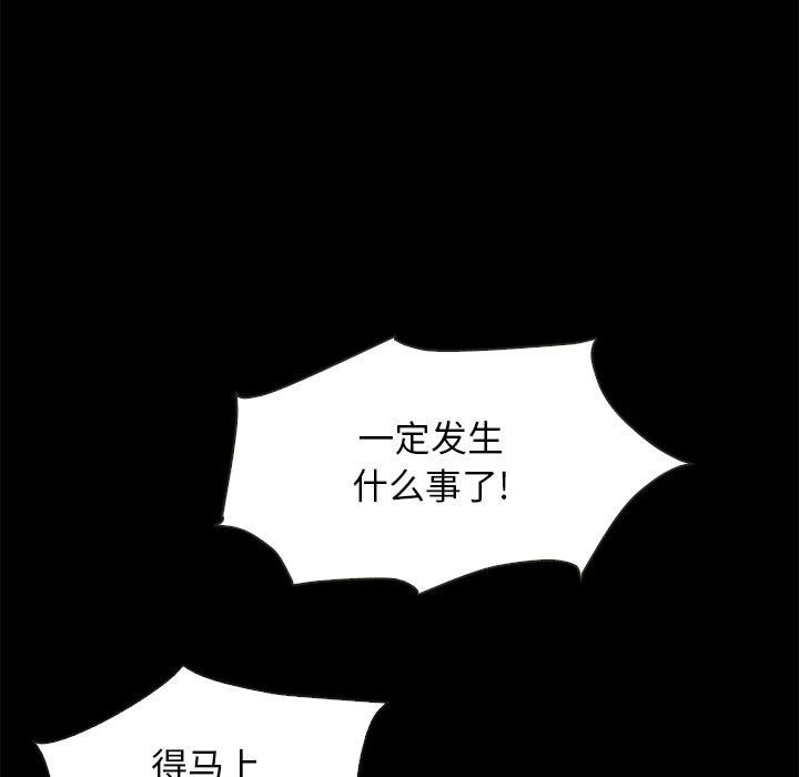 韩国漫画坏血韩漫_坏血-第39话在线免费阅读-韩国漫画-第96张图片