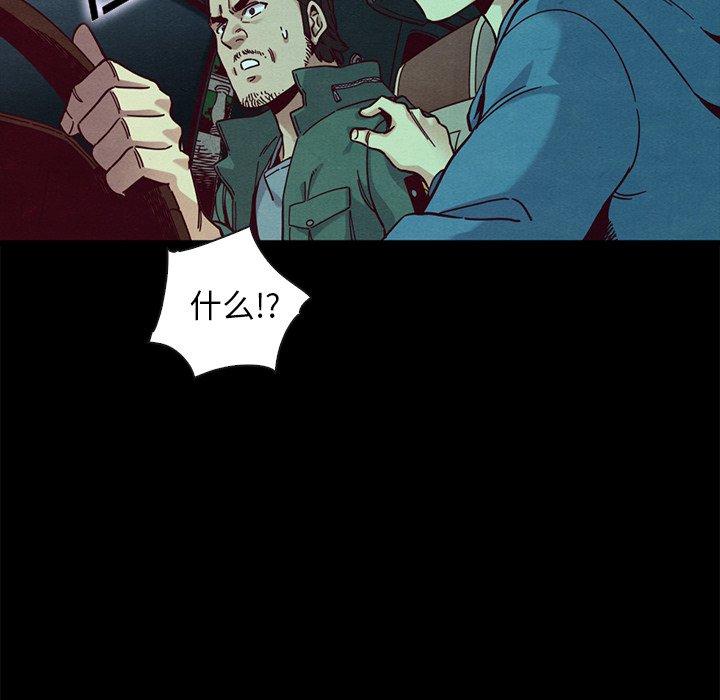 韩国漫画坏血韩漫_坏血-第39话在线免费阅读-韩国漫画-第106张图片