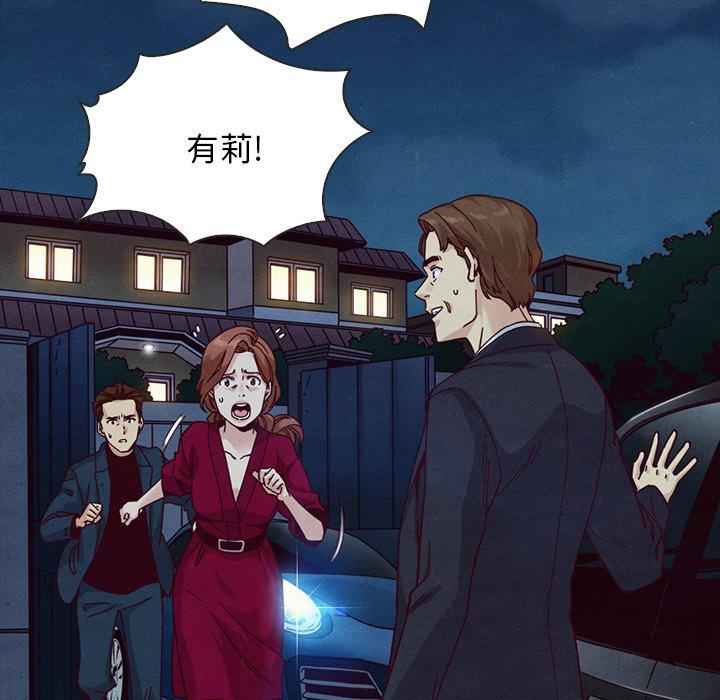 韩国漫画坏血韩漫_坏血-第39话在线免费阅读-韩国漫画-第119张图片