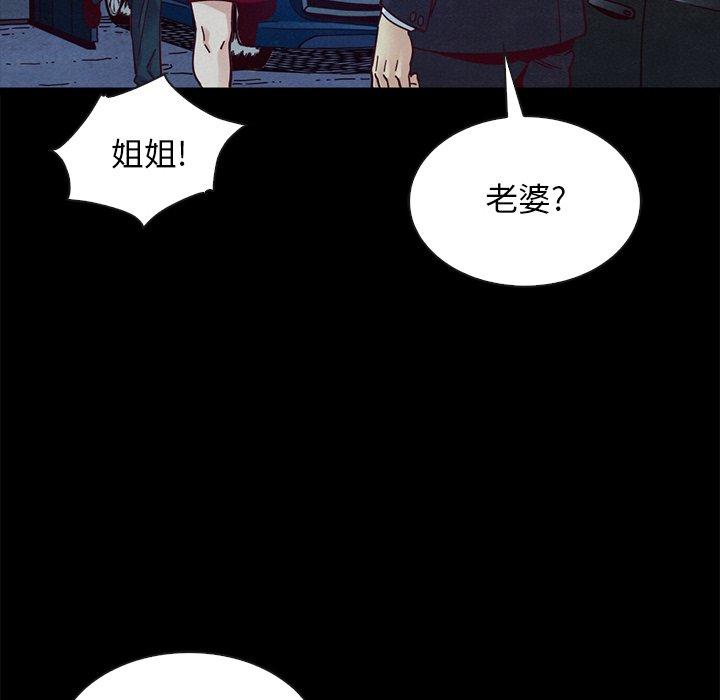 韩国漫画坏血韩漫_坏血-第39话在线免费阅读-韩国漫画-第120张图片