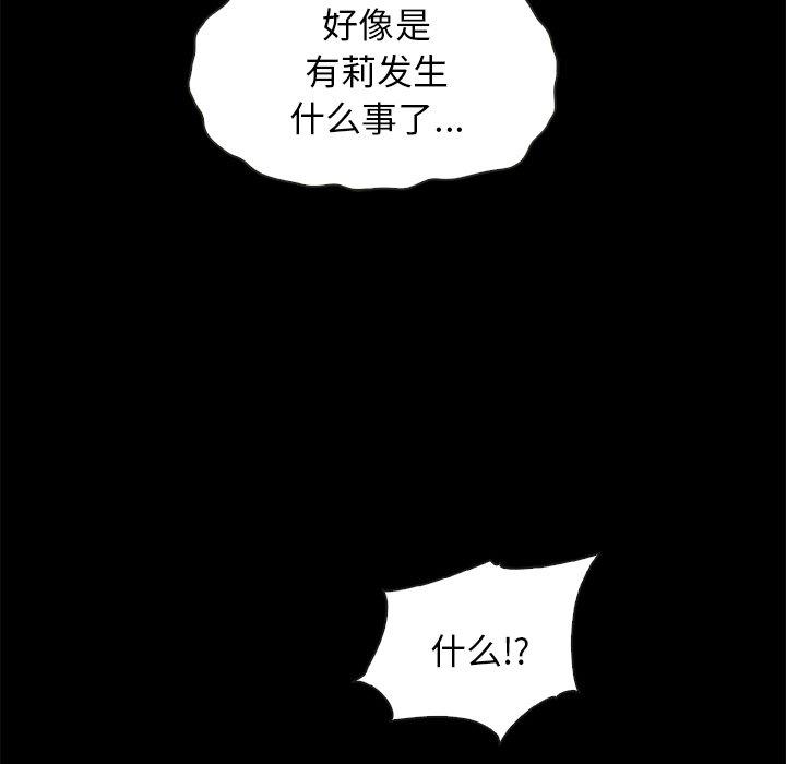 韩国漫画坏血韩漫_坏血-第39话在线免费阅读-韩国漫画-第124张图片