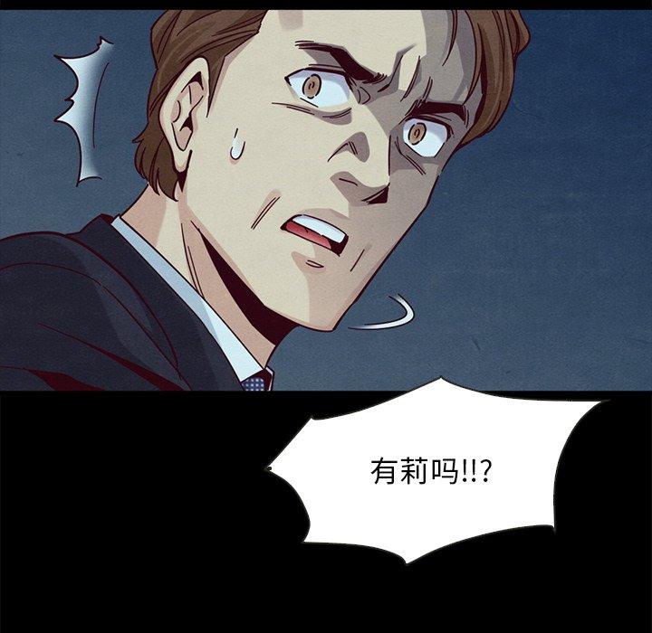 韩国漫画坏血韩漫_坏血-第39话在线免费阅读-韩国漫画-第125张图片