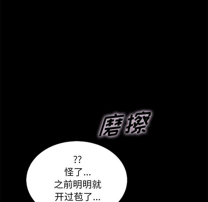韩国漫画坏血韩漫_坏血-第39话在线免费阅读-韩国漫画-第135张图片