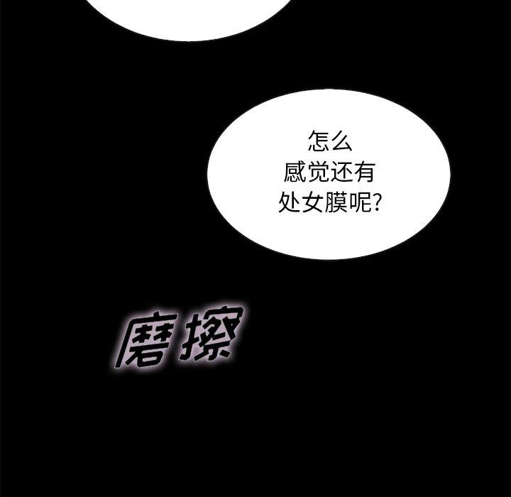韩国漫画坏血韩漫_坏血-第39话在线免费阅读-韩国漫画-第136张图片