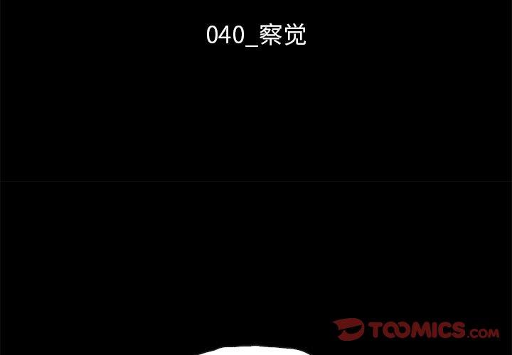 韩国漫画坏血韩漫_坏血-第40话在线免费阅读-韩国漫画-第3张图片