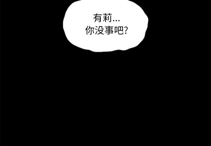 韩国漫画坏血韩漫_坏血-第40话在线免费阅读-韩国漫画-第4张图片