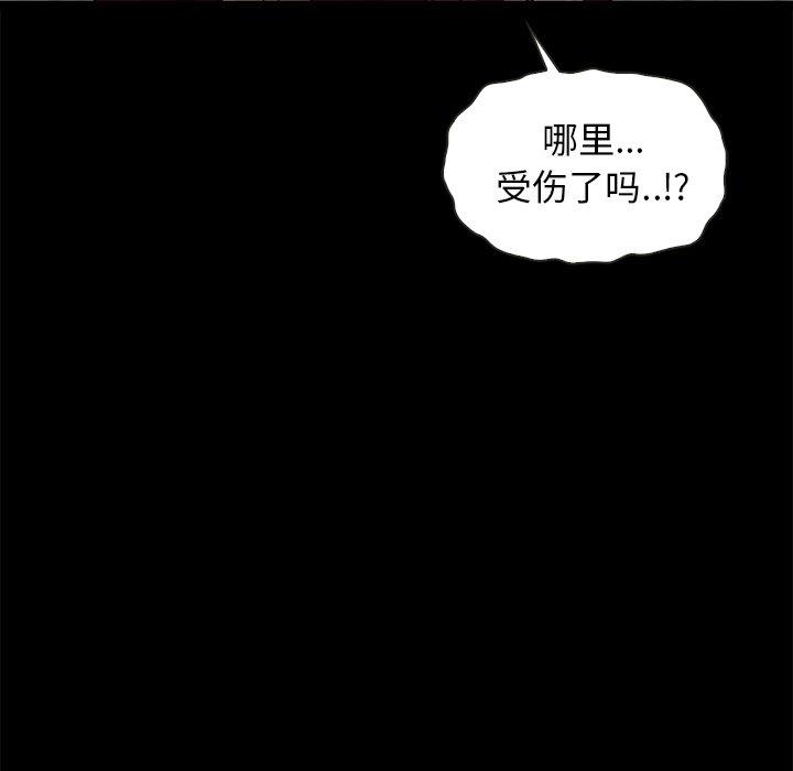 韩国漫画坏血韩漫_坏血-第40话在线免费阅读-韩国漫画-第6张图片