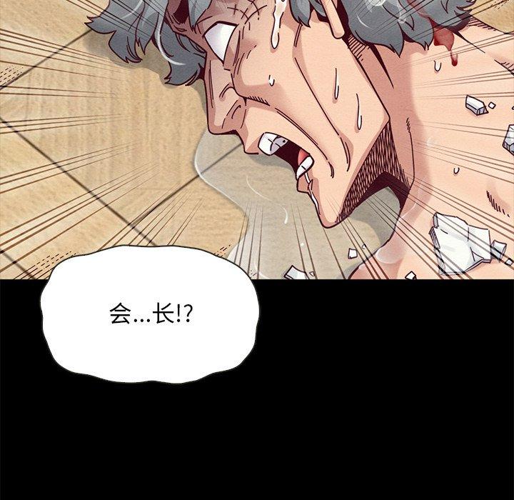 韩国漫画坏血韩漫_坏血-第40话在线免费阅读-韩国漫画-第11张图片