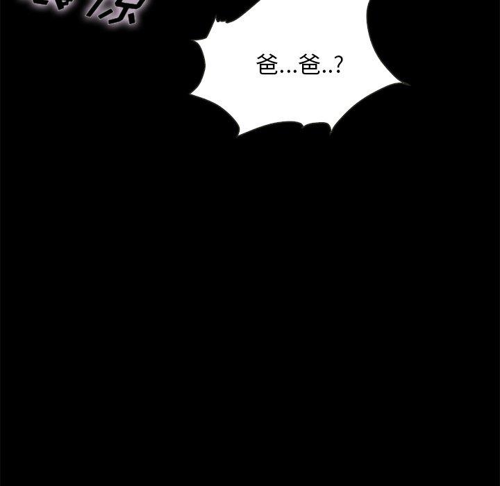 韩国漫画坏血韩漫_坏血-第40话在线免费阅读-韩国漫画-第15张图片