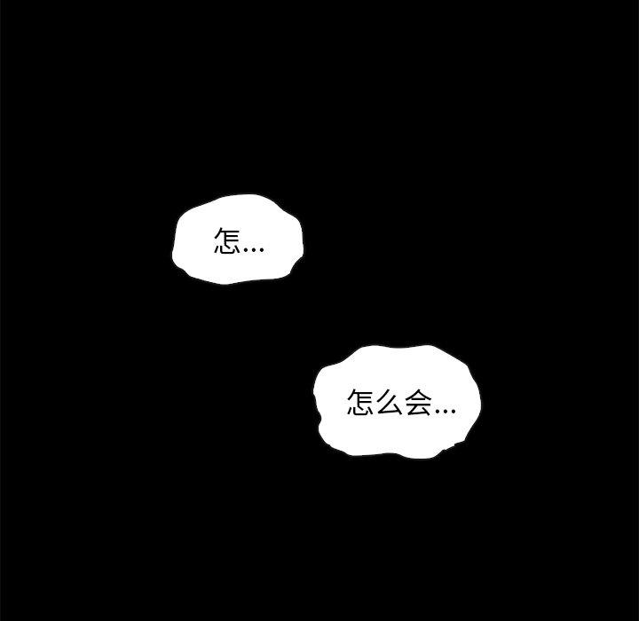 韩国漫画坏血韩漫_坏血-第40话在线免费阅读-韩国漫画-第16张图片