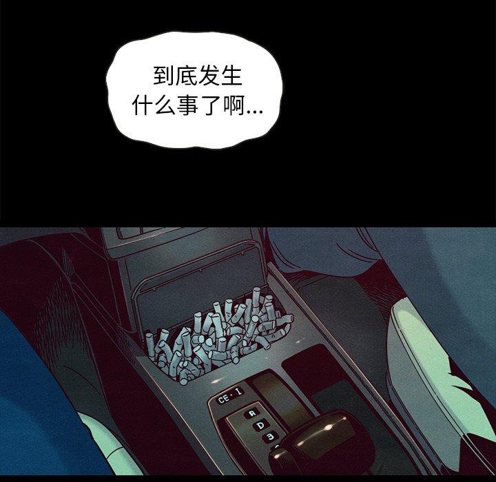 韩国漫画坏血韩漫_坏血-第40话在线免费阅读-韩国漫画-第23张图片