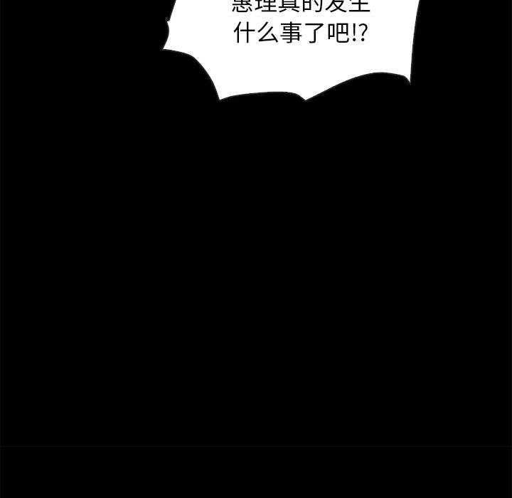 韩国漫画坏血韩漫_坏血-第40话在线免费阅读-韩国漫画-第28张图片