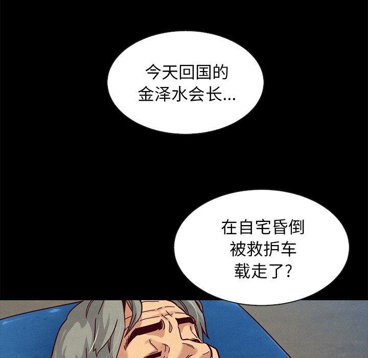 韩国漫画坏血韩漫_坏血-第40话在线免费阅读-韩国漫画-第31张图片