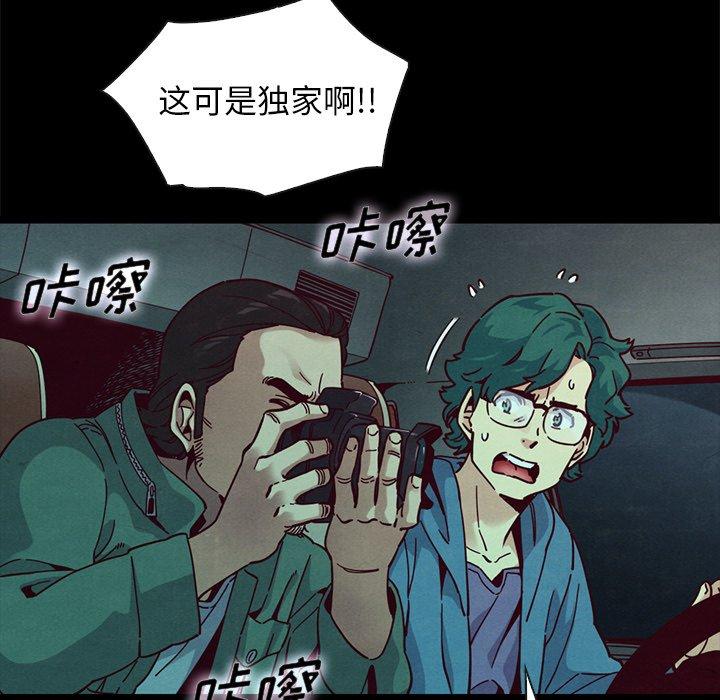 韩国漫画坏血韩漫_坏血-第40话在线免费阅读-韩国漫画-第33张图片