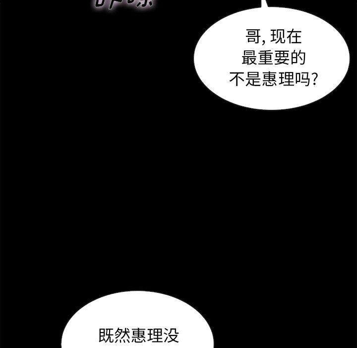 韩国漫画坏血韩漫_坏血-第40话在线免费阅读-韩国漫画-第34张图片