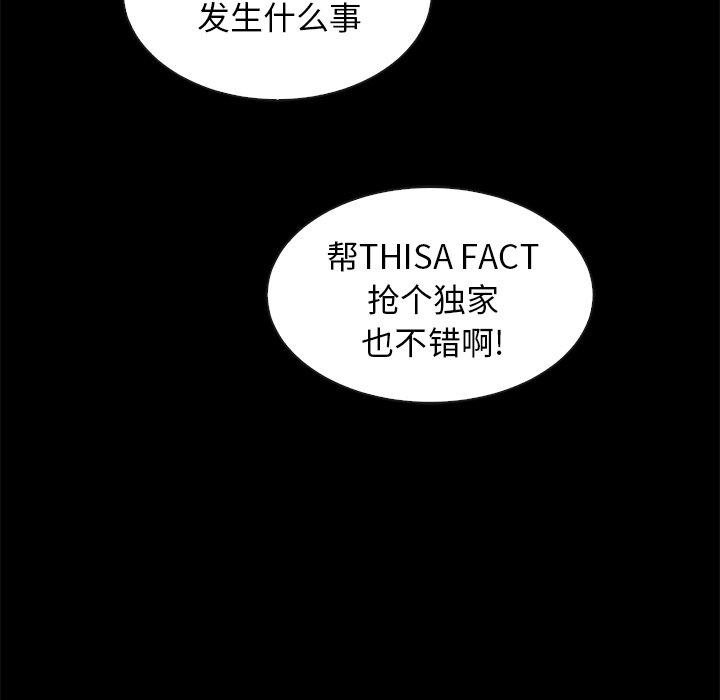 韩国漫画坏血韩漫_坏血-第40话在线免费阅读-韩国漫画-第35张图片