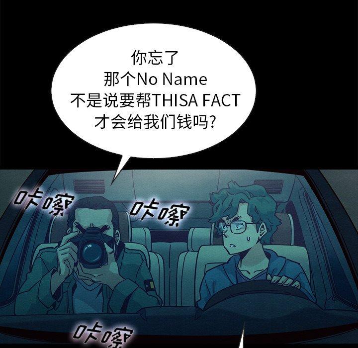 韩国漫画坏血韩漫_坏血-第40话在线免费阅读-韩国漫画-第36张图片