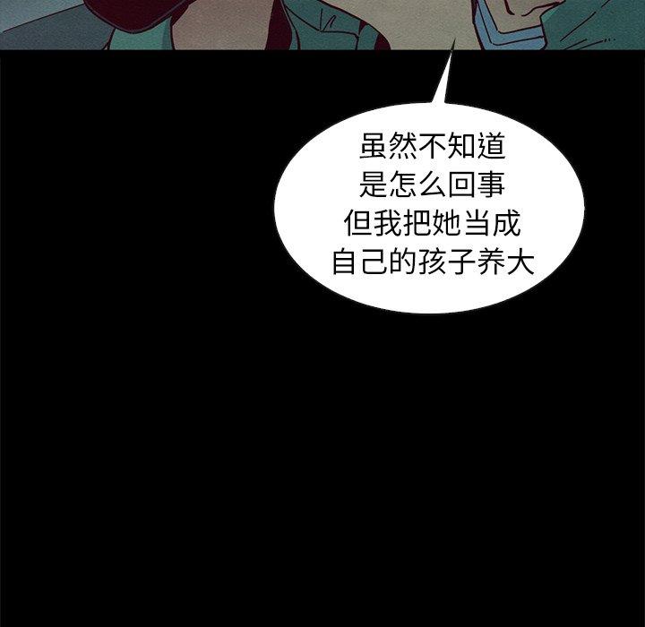 韩国漫画坏血韩漫_坏血-第40话在线免费阅读-韩国漫画-第39张图片