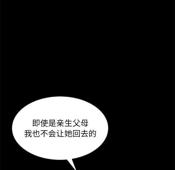 韩国漫画坏血韩漫_坏血-第40话在线免费阅读-韩国漫画-第44张图片