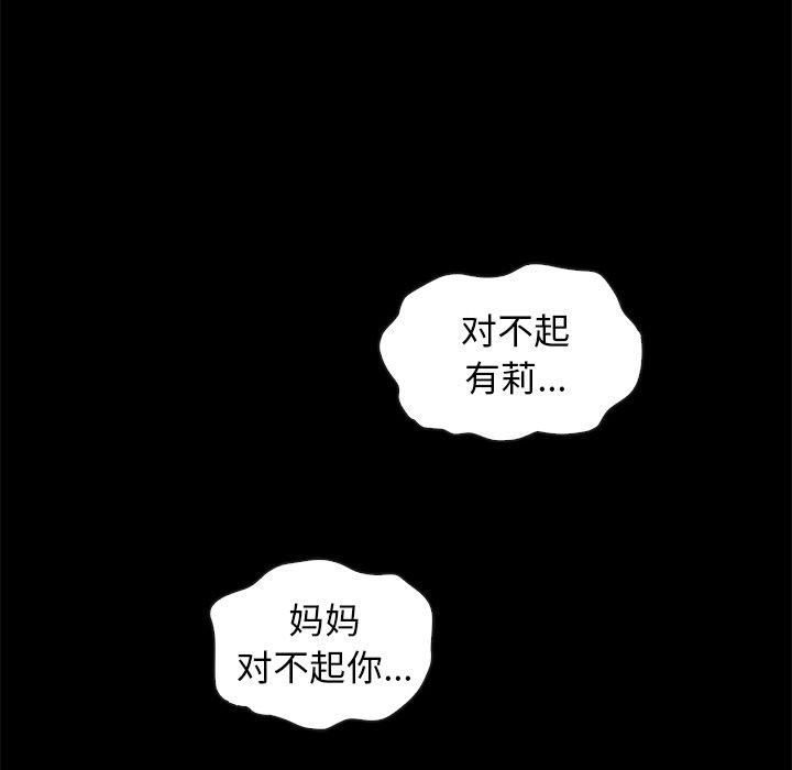 韩国漫画坏血韩漫_坏血-第40话在线免费阅读-韩国漫画-第56张图片