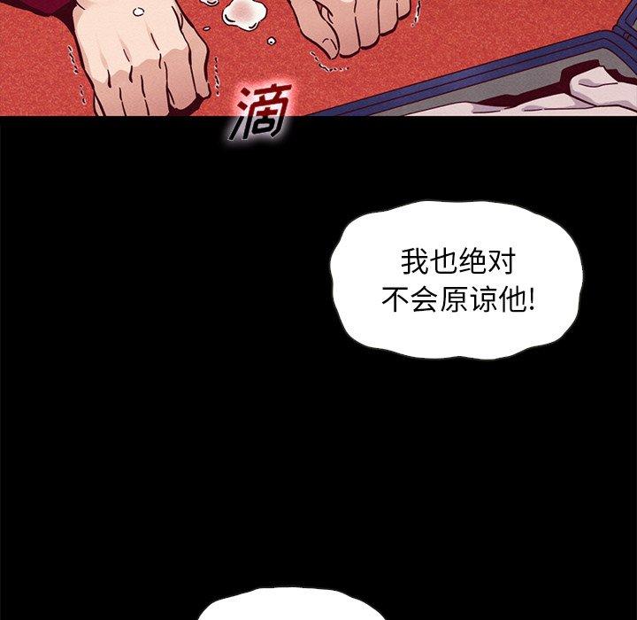 韩国漫画坏血韩漫_坏血-第40话在线免费阅读-韩国漫画-第63张图片