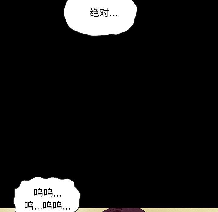 韩国漫画坏血韩漫_坏血-第40话在线免费阅读-韩国漫画-第64张图片