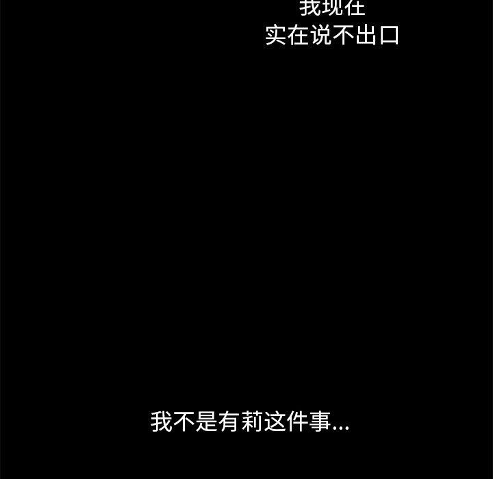 韩国漫画坏血韩漫_坏血-第40话在线免费阅读-韩国漫画-第67张图片