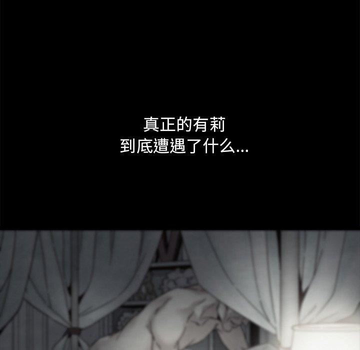 韩国漫画坏血韩漫_坏血-第40话在线免费阅读-韩国漫画-第70张图片