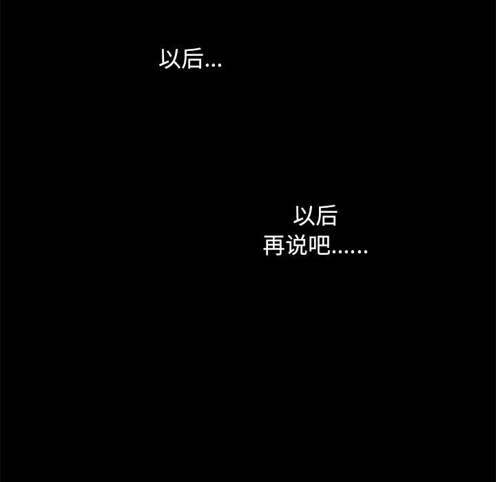 韩国漫画坏血韩漫_坏血-第40话在线免费阅读-韩国漫画-第72张图片