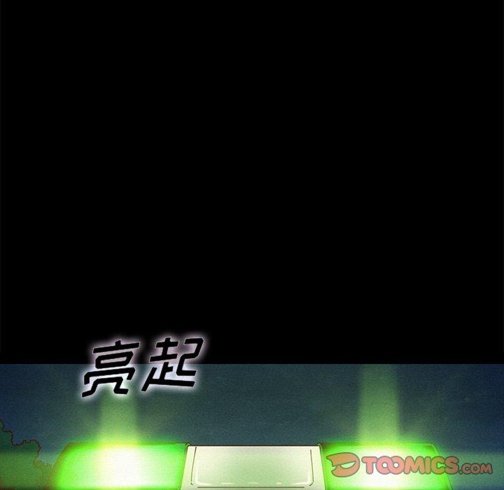 韩国漫画坏血韩漫_坏血-第40话在线免费阅读-韩国漫画-第75张图片