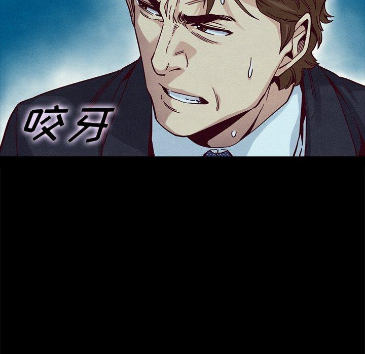 韩国漫画坏血韩漫_坏血-第40话在线免费阅读-韩国漫画-第81张图片