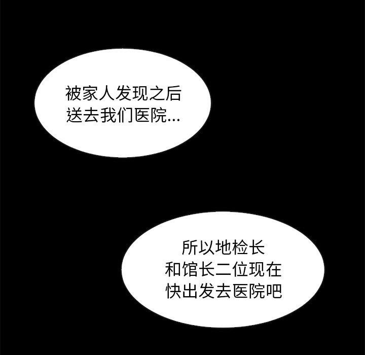 韩国漫画坏血韩漫_坏血-第40话在线免费阅读-韩国漫画-第84张图片