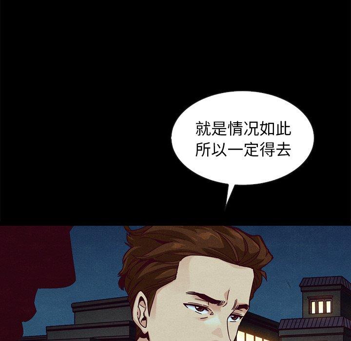 韩国漫画坏血韩漫_坏血-第40话在线免费阅读-韩国漫画-第87张图片