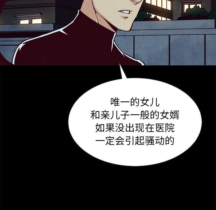 韩国漫画坏血韩漫_坏血-第40话在线免费阅读-韩国漫画-第88张图片