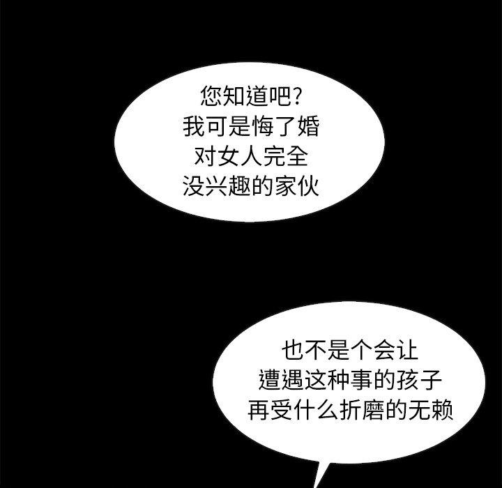 韩国漫画坏血韩漫_坏血-第40话在线免费阅读-韩国漫画-第93张图片