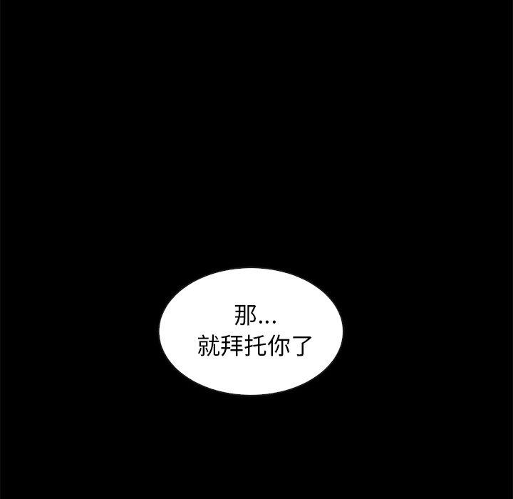 韩国漫画坏血韩漫_坏血-第40话在线免费阅读-韩国漫画-第97张图片