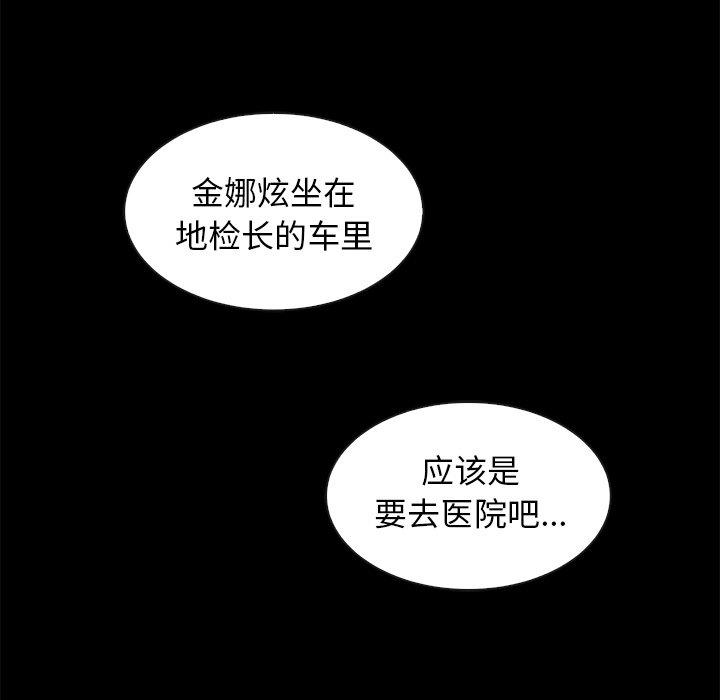韩国漫画坏血韩漫_坏血-第40话在线免费阅读-韩国漫画-第103张图片
