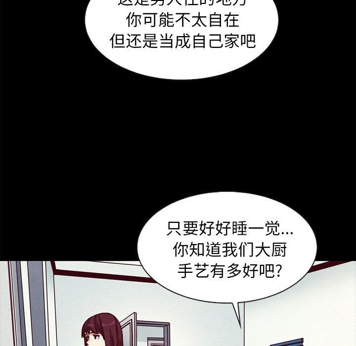 韩国漫画坏血韩漫_坏血-第40话在线免费阅读-韩国漫画-第111张图片