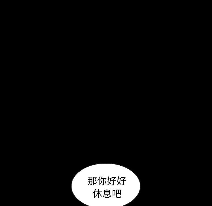 韩国漫画坏血韩漫_坏血-第40话在线免费阅读-韩国漫画-第115张图片
