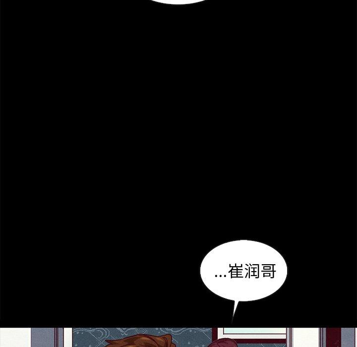 韩国漫画坏血韩漫_坏血-第40话在线免费阅读-韩国漫画-第116张图片